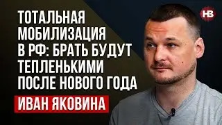 Путин делает все, чтобы не напугать мужиков &ndash; Яковина
