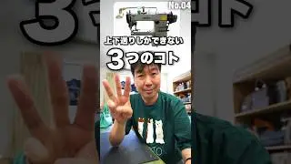 上下送りミシンユーザー必見！【04】上下送りしか出来ない３つのコト　#shorts #上下送り