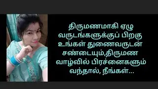 Couplesfightsafter7years #Psychological facts on Human behaviour#Marriage #Love #Psychology in tamil
