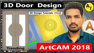 ARTCAM 2018 Design Tutorial| Artcam Me 3D Design Kaise Banega | Artcam 2018 Design #artcam2018 