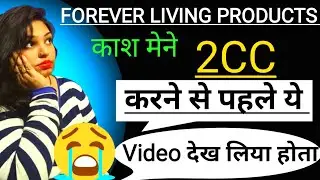 🙄Avoid these Mistakes before trying 2CC!Forever living products!#2CC#Flp👍
