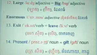 Synonym words:part 2, ពាក្យមានន័យដូចគ្នា,stone=rock,big=large,last=final,under=below,reject=deny