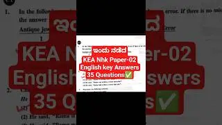 🔴KEA NHK Paper-02 English Key Answers.✅✅ #keaexams #fdaexams #keyanswers #smgupdates