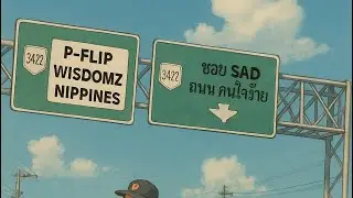 ใจร้าย - P-FLIP Ft. WISDOMZ x NIPPINES (prod.Neoice)