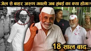 क्या होगा DAWOOD IBRAHIM का?? Arun gawli mumbai politics | mumbai underworld politics | crime