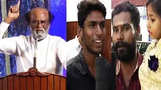 Rajini Political Entry Public Reaction | Rajini Fans Meet | Rajini Political Entry