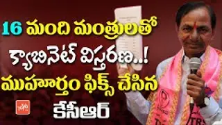 CM KCR New Cabinet 16 Ministers Conformed | Telangana | Harish Rao | KTR | YOYO TV Channel