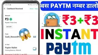 campaign loot paytm cash |new refer and earn app today | paytm campaign |refer and earn new app