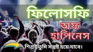 আল্লাহ ছাড়া আর কেউ হতাশা দূর করতে পারবে না    Abu Toha Muhammad Adnan new wazlecture| Dawah moment