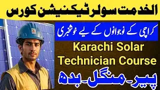 Al khidmat solar technician course Karachi | Solar Technician Course in Karachi