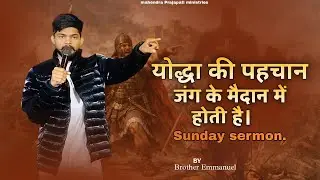 HOLY COMMUNION. SUNDAY ONLINE MEETING. BY Brother Emmanuel  (1-2-2026) #mahendraprajapatiministries