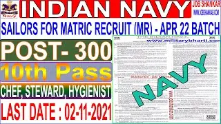 Indian Navy Sailor (MR) Aug 2022 Vacancy || भारतीय नौसेना एम आर भर्ती 2022 || Indian Navy