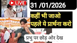आज से प्रभु निकालेगा सारे चीजों से।Morning Prayer for Money ,Job , business ,