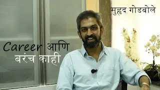Films Ani Barach Kahi with Suhrud Godbole Part 1