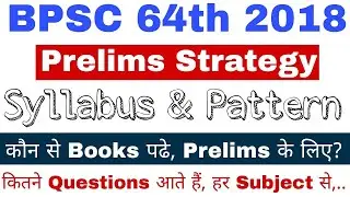 BPSC 2018 64th Prelims Exam Syllabus & Pattern | Prelims Strategy & Books Details.