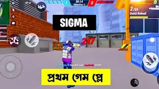 My First Sigma Gameplay