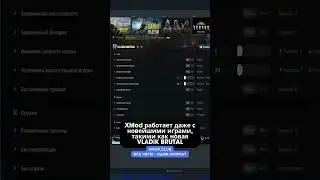 XMod. ЛУЧШАЯ УНИВЕРСАЛЬНАЯ ПРОГРАММА ДЛЯ ВЗЛОМА (ЧИТ ИЛИ ТРЕЙНЕР) ИГР.