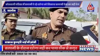 झांसी औचक निरीक्षण पर पहुंचे IG | BPC NEWS | JHANSI | @UPPOLICE 