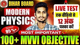 Live Test - 2 | Bihar Board Class 12 Physics 2026 | Modern Physics Class 12 Objective | Viraj Sir