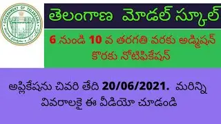 TELANGANA MODEL SCHOOL 6TH TO 10TH ENTRANCE NOTIFICATION 2021
