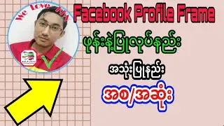 How to make & upload Facebook profile frame for Android