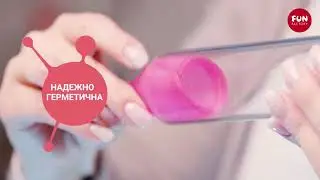Менструальные чаши Fun Cup. Как это работает