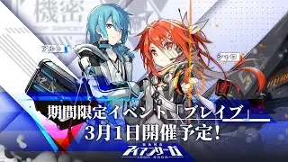 Kidou Sentai Iron Saga Event 