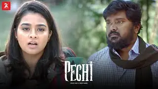 மீனா போதும் வெளிய வா  | Pechi Movie Scene | Gayathrie | Bala Saravanan | Dev Ramnath