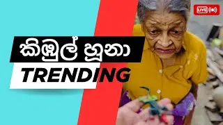 ආතල් වීඩීයෝ එක 😂😂😂#funny #tiktok #funny #for #foryou #foryourpage #vlog #comedymovies #bestfunny