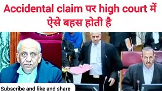 Insurance claim पर High court में ऐसे बहस होती है_देखे लाइव argument।mp high court।#law 