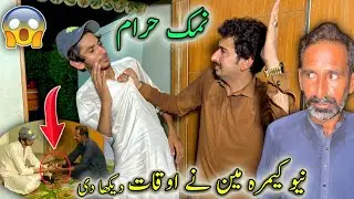 Namak Haram 😡New CameraMan Nay Okat Dekha Dii 😦😡