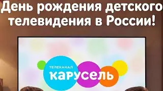 Заставка Карусель 18.01.2026