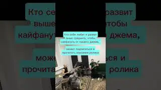 08.01_02 Новое видео на канале, подпишись и читай описание  #music #numetal #postrock #metal #jazz