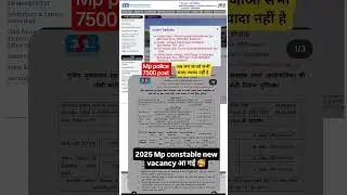 mp police new vacancy 2025 #mppolice #mpsi #police #newvacancy #update #tranding #new #mpconstable