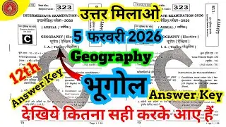 5 February Geography Set-C Answer Key 2026 | Class 12 Geography Objective Answer | Bihar Board