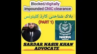 How Digitally impounded/blocked CNIC will be cleared ,(part 1)