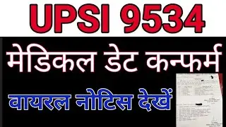 upsi latest update,upsi medical date,UPSI upsi court case update