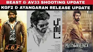 Beast update || Kgf 2 release date in Tamil  || Ayangaran movie  release date || AV 33|| Vanangamudi