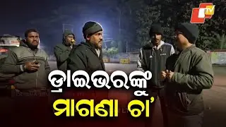 Bhanjanagar RTO & Volunteers Distribute Tea to Drivers to Prevent Fatigue-Related Accidents