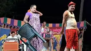 😱ஐயோ கண்ண👀 கட்டுதே 💤 #Rajeshwarinadagamandram #koothu #entertainment #காமெடி #comedy #funnyvideo
