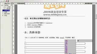 零基础快速学习Java编程超详细18 1 Annotation