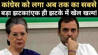 Another big setback for congress !