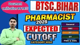 BTSC Pharmacist Cut off marks | Bihar Pharmacist CUT OFF #pharmacist #btscscorecard #btsc #cutoff
