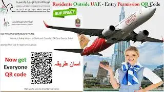Register Arrivals And Get QR Code Immediately For UAE  | ICA | GDRFA | Dubai | Abu Dhabi | Sharjah