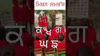 Punjabi Alphabet