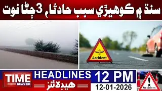 Time News Headlines 12 PM | 12th January 2026 | Sindhi News Headlines