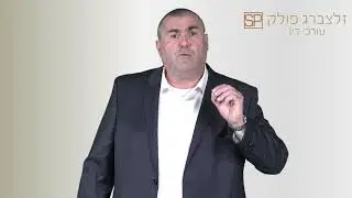 הוגש נגדי כתב אישום מה עליי לעשות? כיצד מתמודדים עם כתב אישום