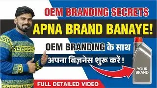 Lubricants OEM Business Model | Start Your Own Lubricants Engine Oil Business | Golden Opportunity