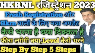 HKRN Registration 2023 !! hkrn New Update !! Hkrn fresh Registration kese kare !! Hkrn Online form