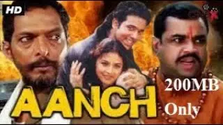 Aanch (2003) Full Movie 200MB Only |  Paresh Rawal, #nanapatekar #nanapatekarmovies #trending